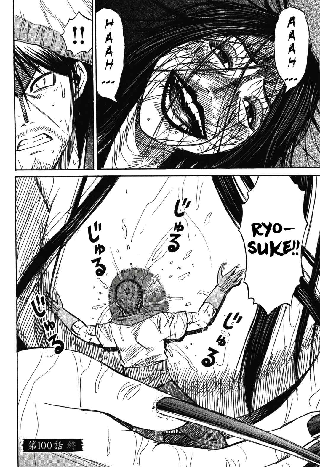 Higanjima - Saigo no 47 Hiai Chapter 100 - Page 19