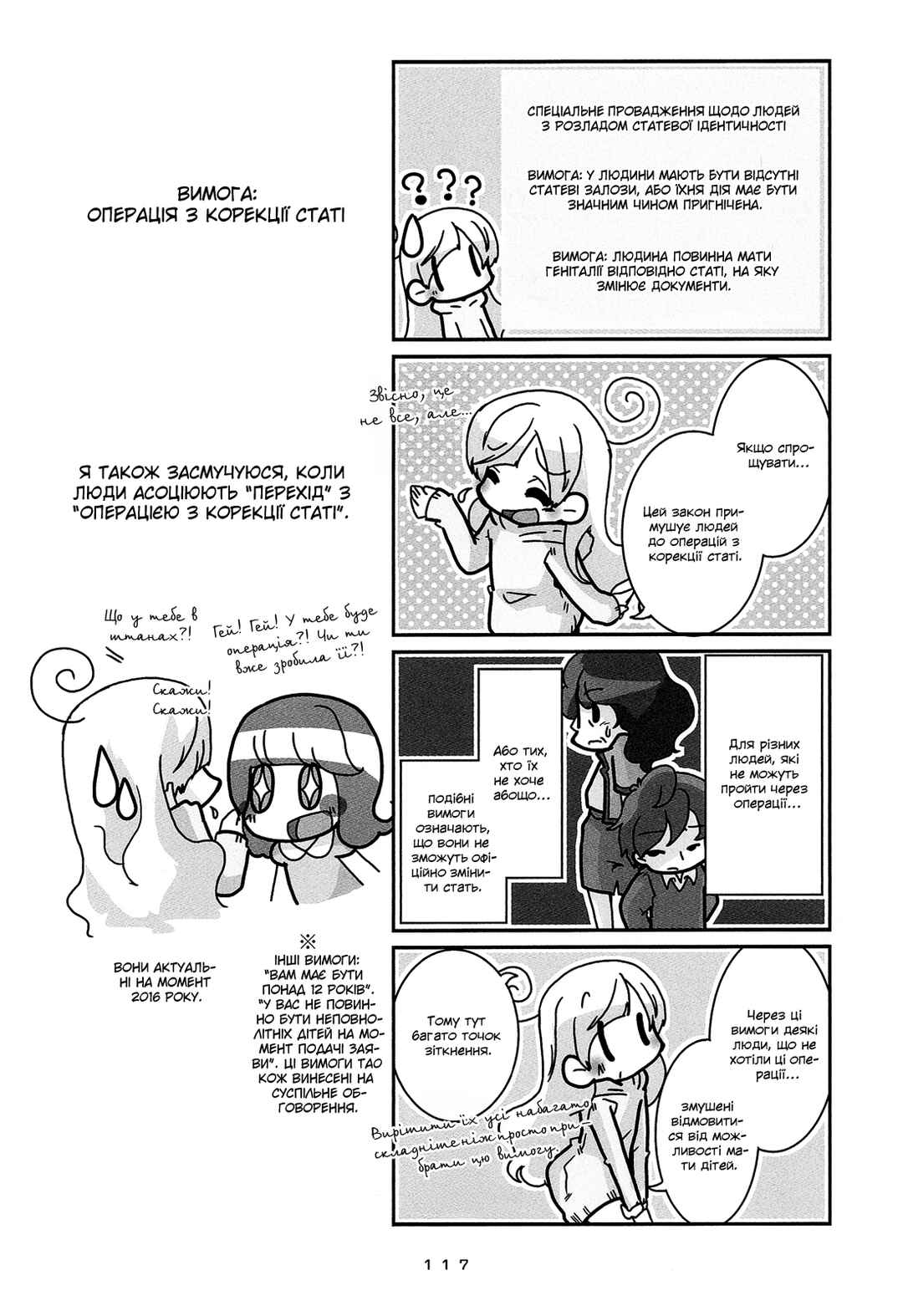 Hanayome wa Motodanshi. Chapter 7 - Page 13