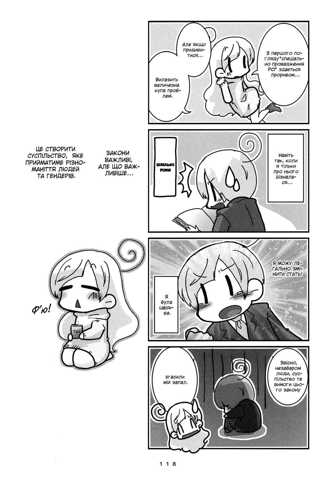 Hanayome wa Motodanshi. Chapter 7 - Page 14