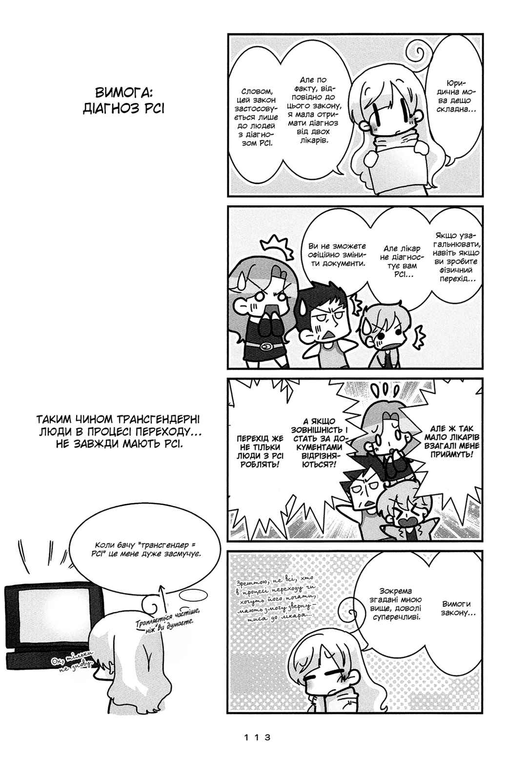 Hanayome wa Motodanshi. Chapter 7 - Page 9