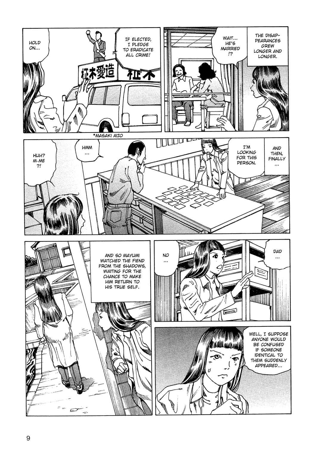 Ranpo Amnesia - 21-banme no Jinkaku Chapter 13 - Page 10