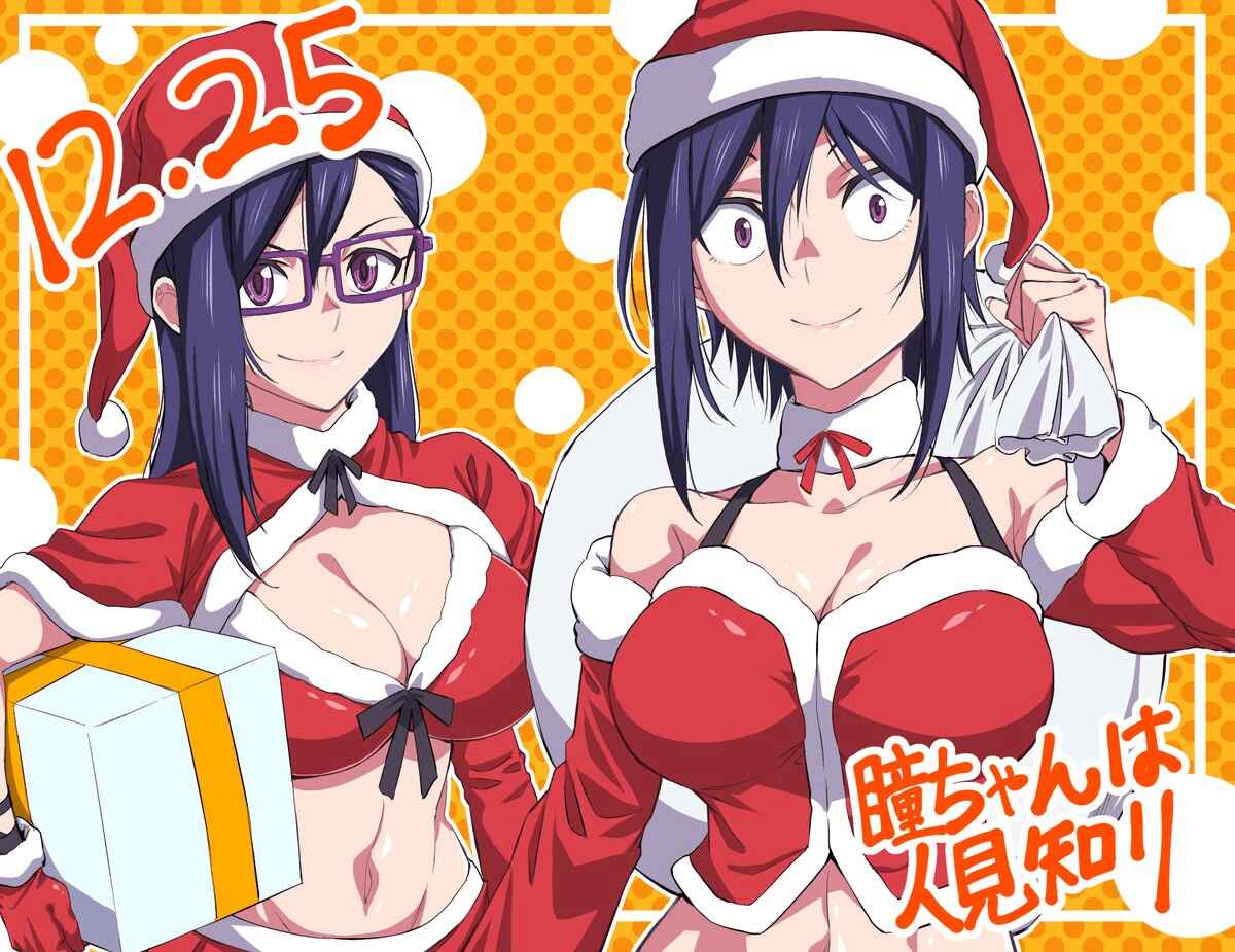 Hitomi-chan wa Hitomishiri Chapter 73 - Page 15