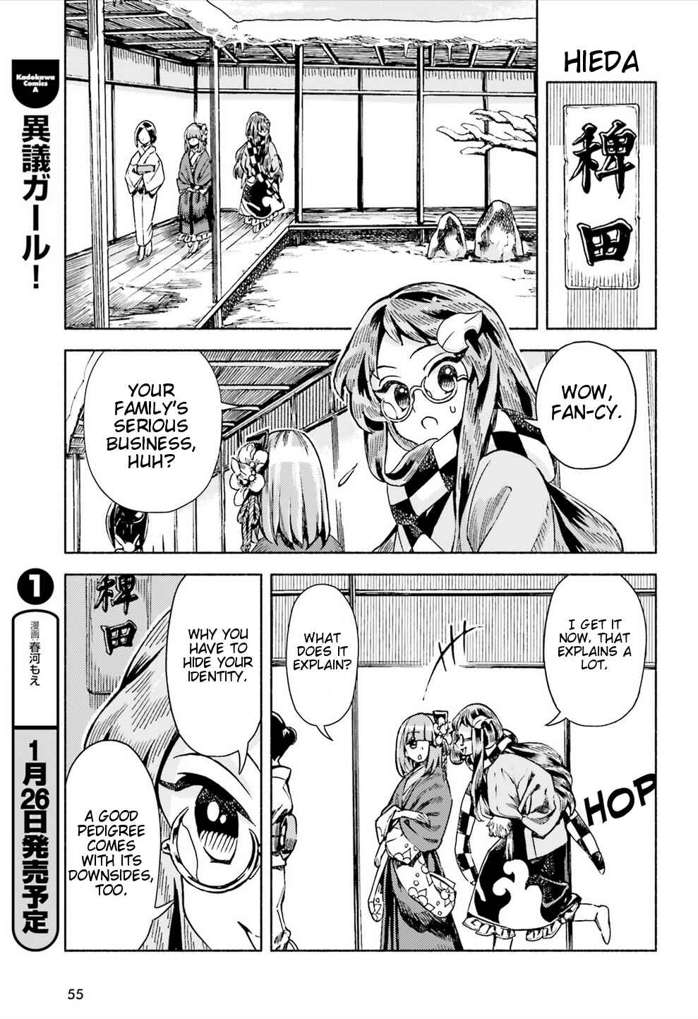 Touhou Suzunaan ~ Forbidden Scrollery. Chapter 46 - Page 13