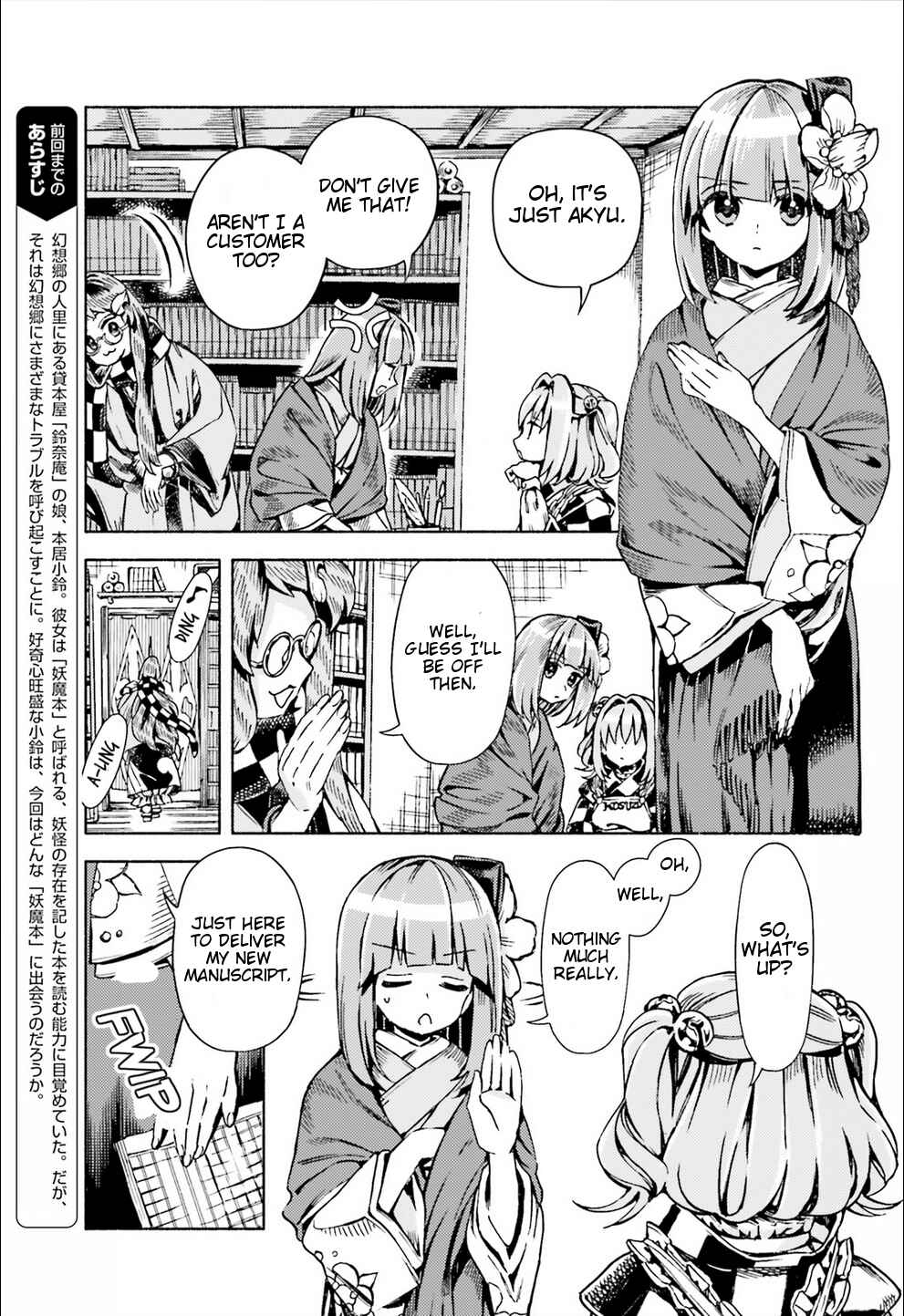 Touhou Suzunaan ~ Forbidden Scrollery. Chapter 46 - Page 5