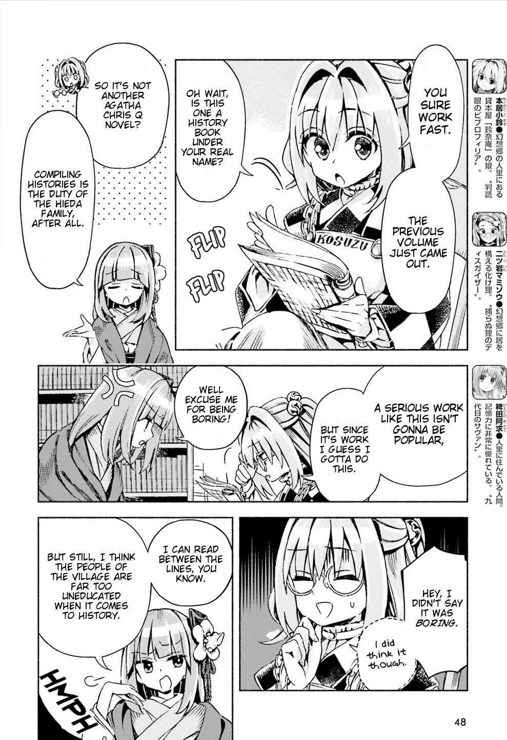Touhou Suzunaan ~ Forbidden Scrollery. Chapter 46 - Page 6