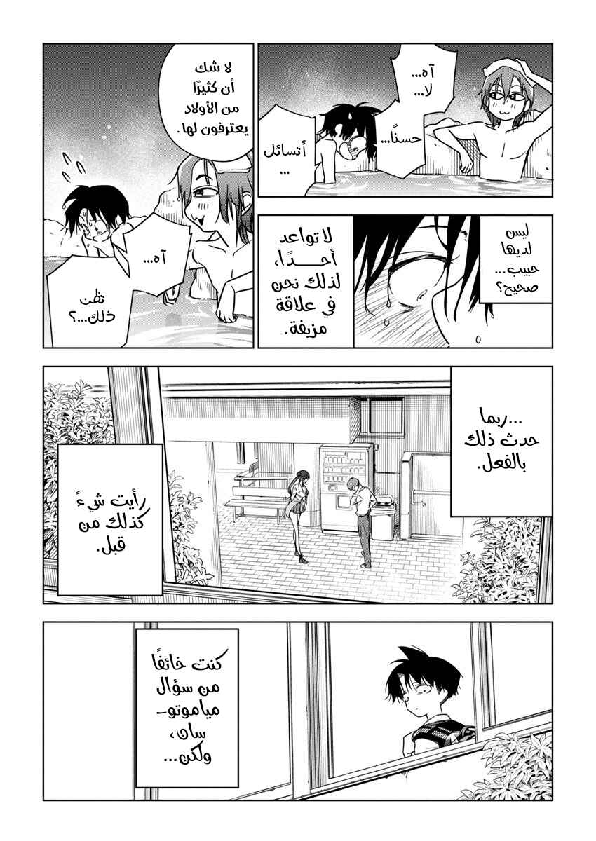 Kakunaru Ue wa Chapter 27 - Page 18