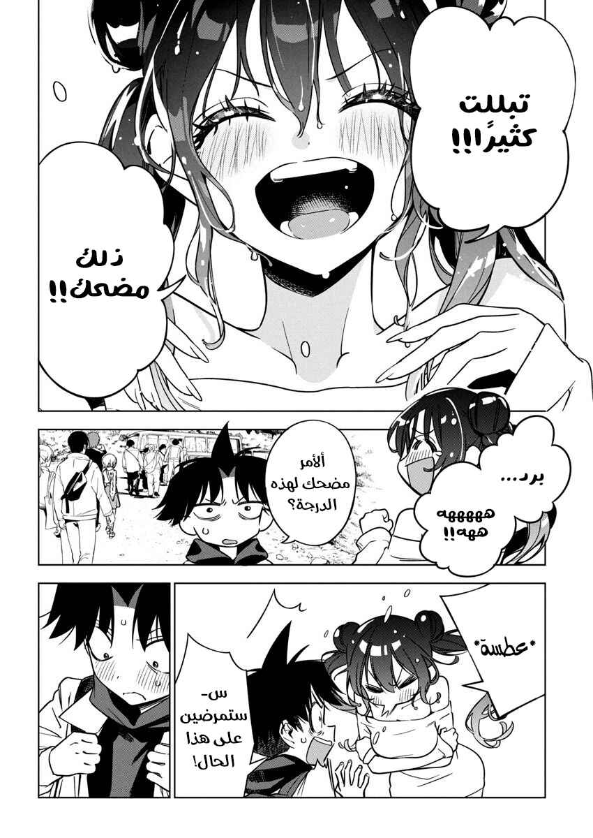 Kakunaru Ue wa Chapter 27 - Page 2