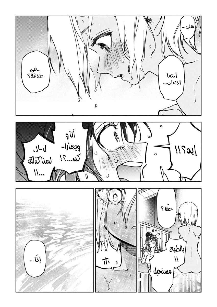 Kakunaru Ue wa Chapter 27 - Page 21