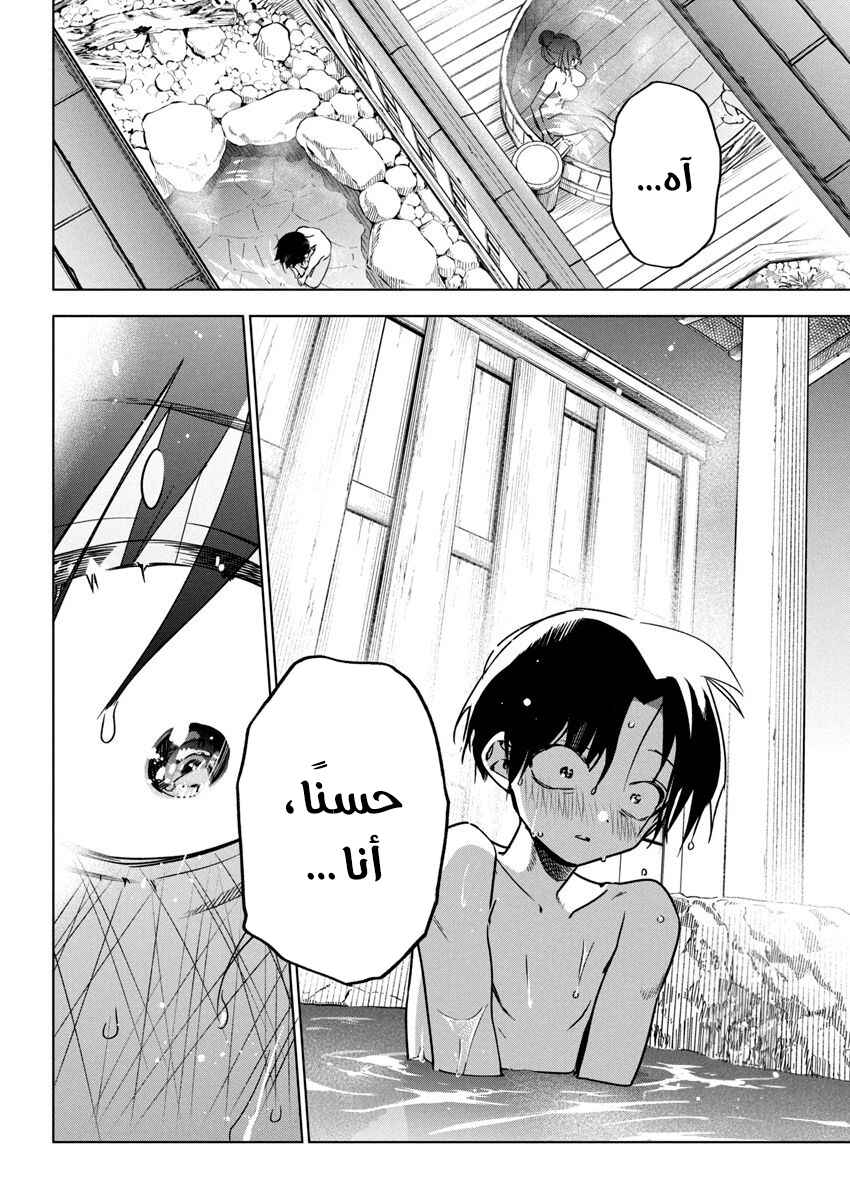 Kakunaru Ue wa Chapter 27 - Page 25