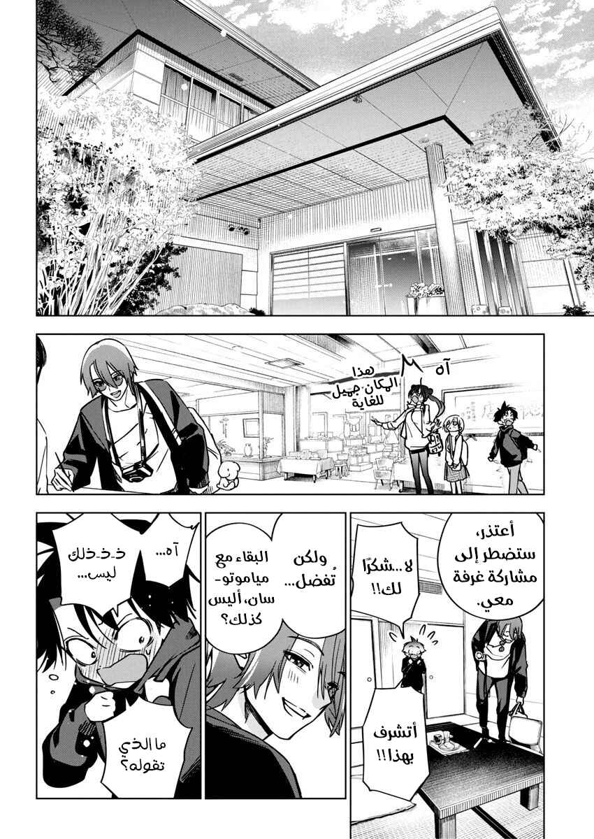 Kakunaru Ue wa Chapter 27 - Page 4