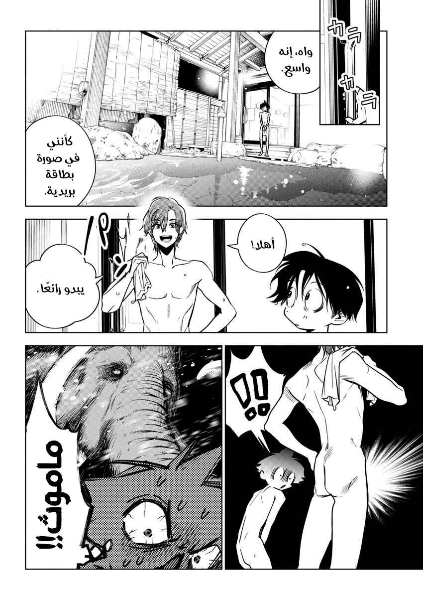 Kakunaru Ue wa Chapter 27 - Page 8