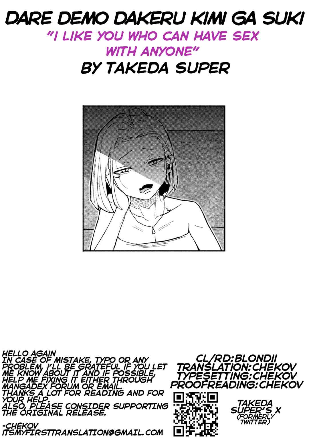 Daredemo Dakeru Kimi ga Suki Chapter 70 - Page 17