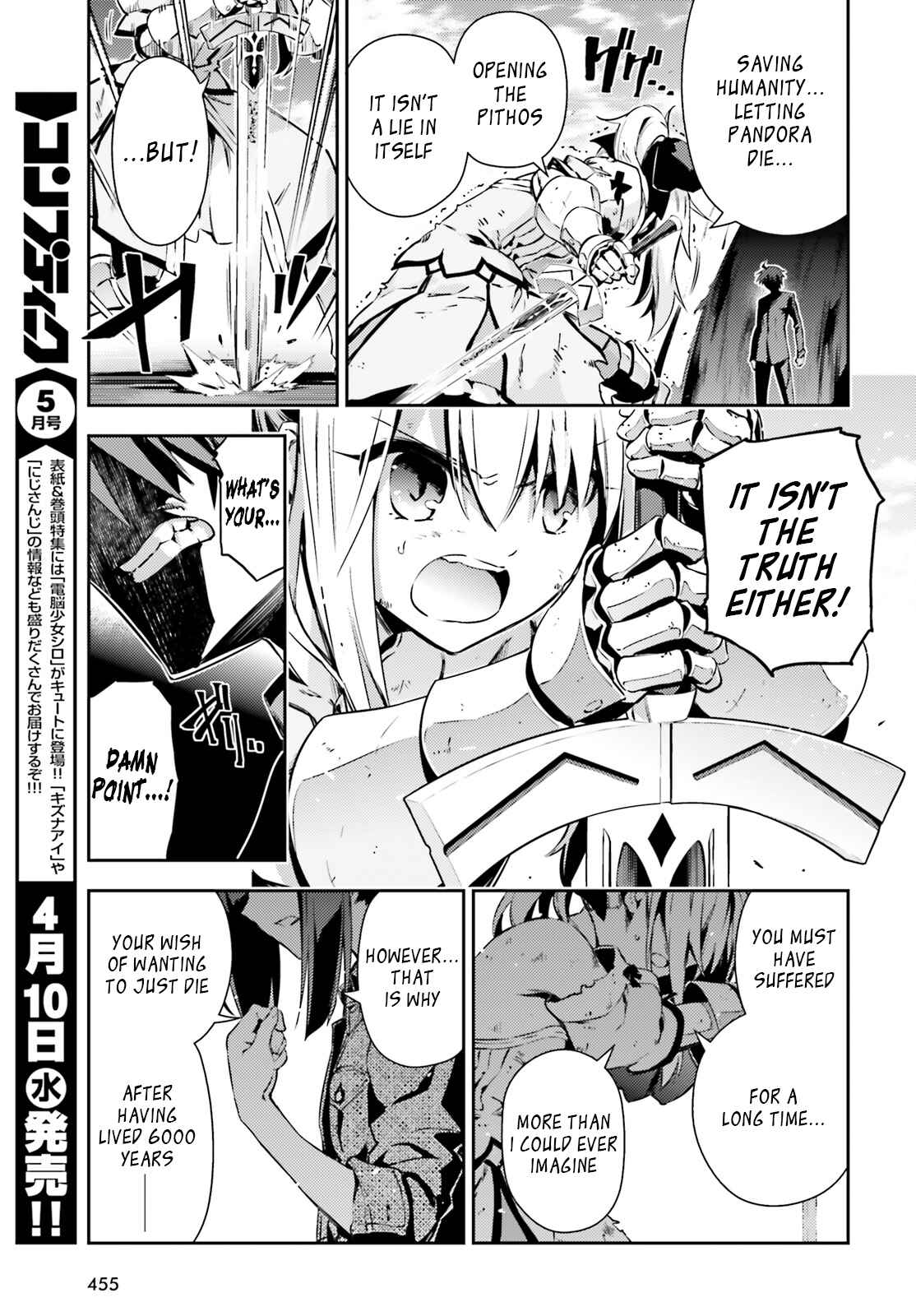Fate/kaleid liner PRISMA☆ILLYA 3rei!! Chapter 53.4 - Page 5