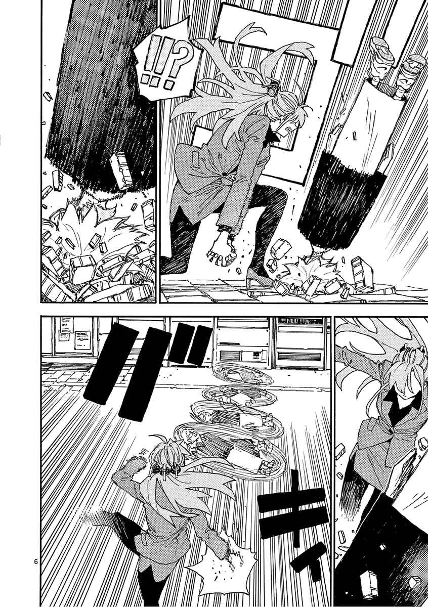 Koroshiya wa Kyou mo BBA o Korosenai. Chapter 19 - Page 6