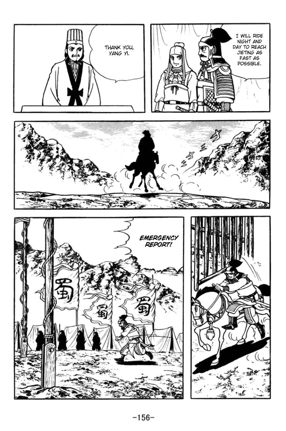 Sangokushi Chapter 364 - Page 4
