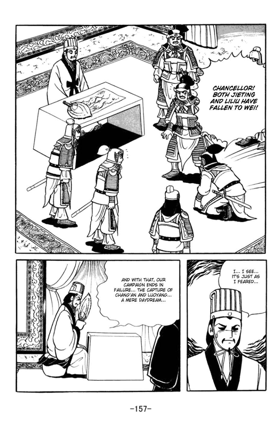 Sangokushi Chapter 364 - Page 5