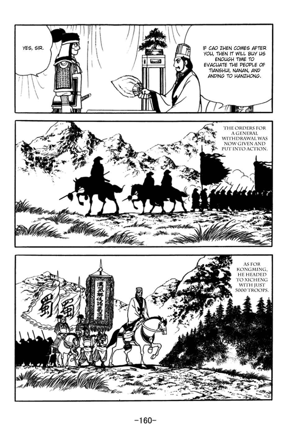 Sangokushi Chapter 364 - Page 8