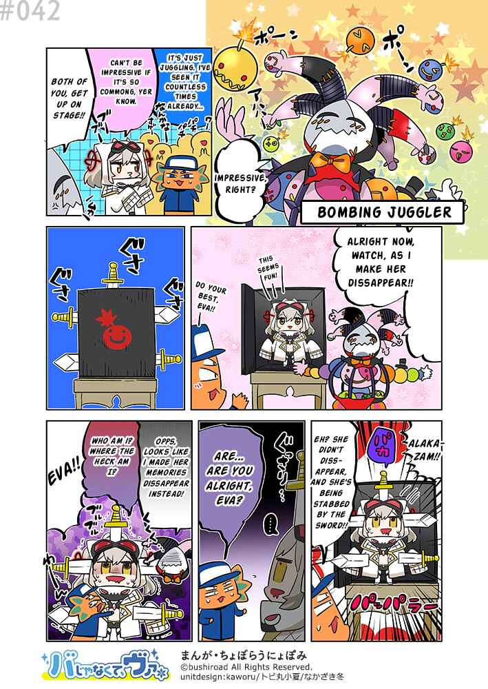 It's not Ba, it's Va Chapter 42 - Page 1