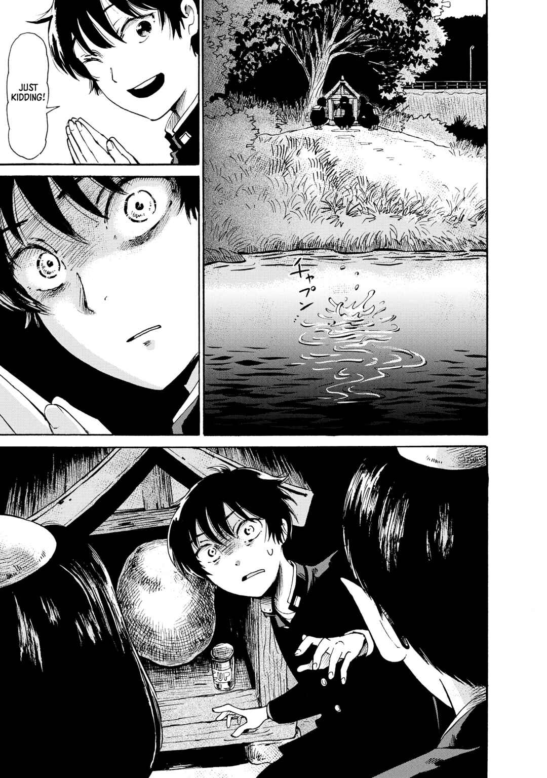 Kaikai Gigigigigi Chapter 2 - Page 11