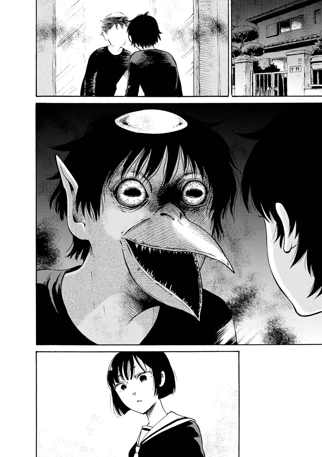 Kaikai Gigigigigi Chapter 2 - Page 20