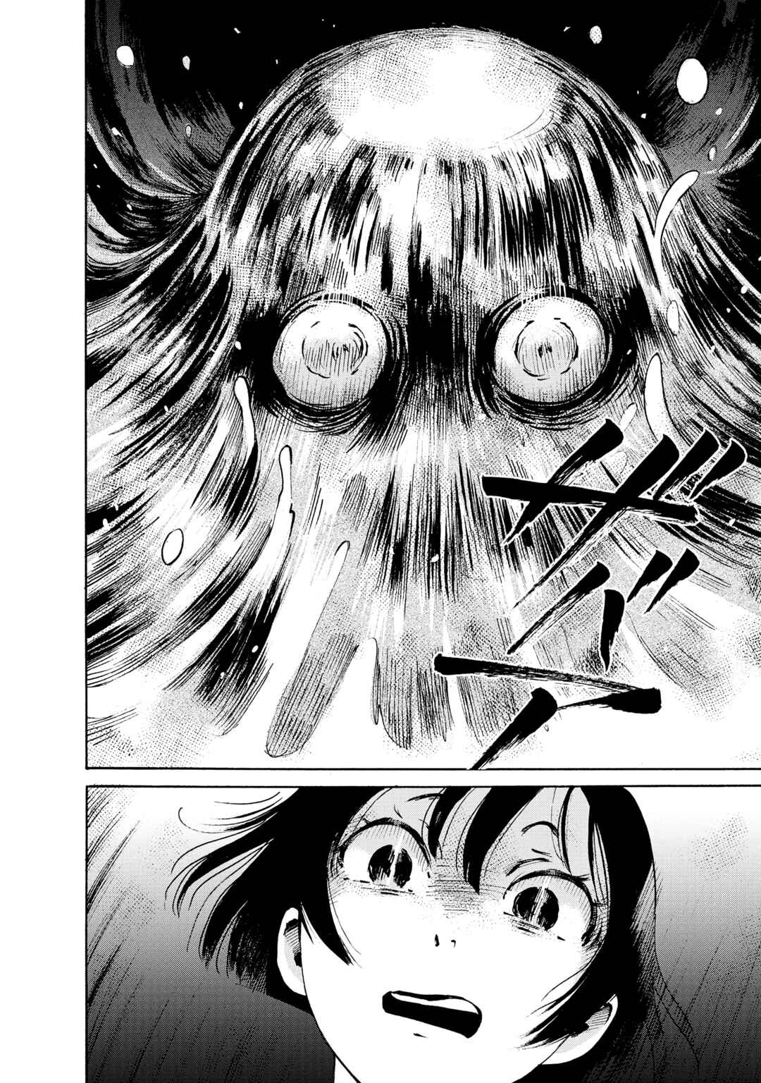 Kaikai Gigigigigi Chapter 2 - Page 26