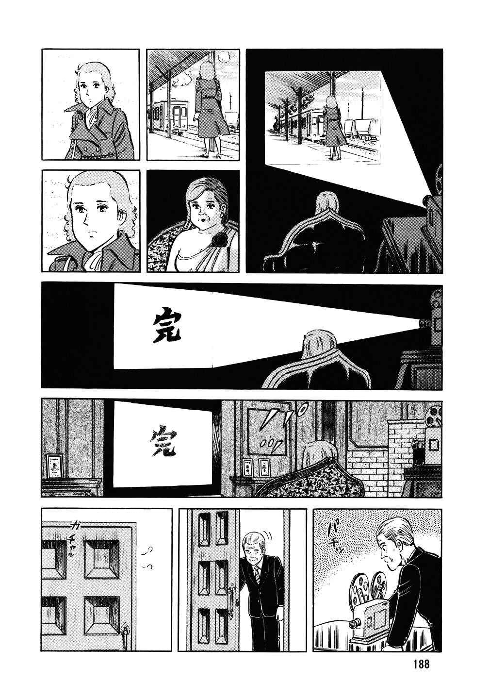The Chef Chapter 112 - Page 15