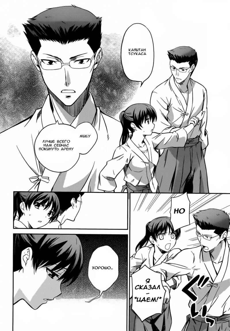 Mahouka Koukou no Rettousei - Nyuugaku-hen Chapter 11 - Page 17