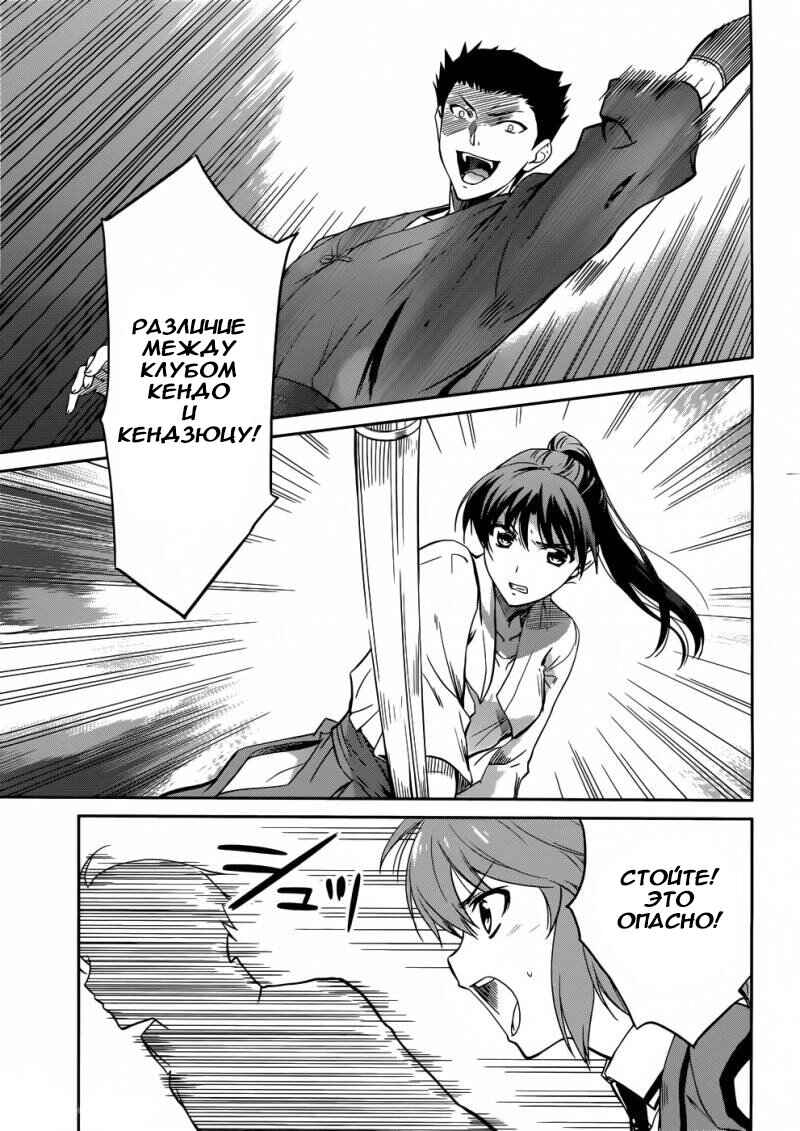 Mahouka Koukou no Rettousei - Nyuugaku-hen Chapter 11 - Page 5
