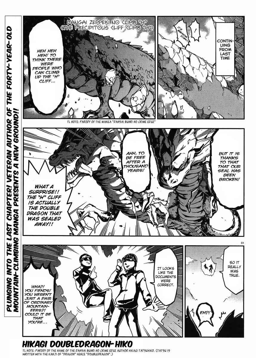D-Frag! Chapter 73 - Page 1