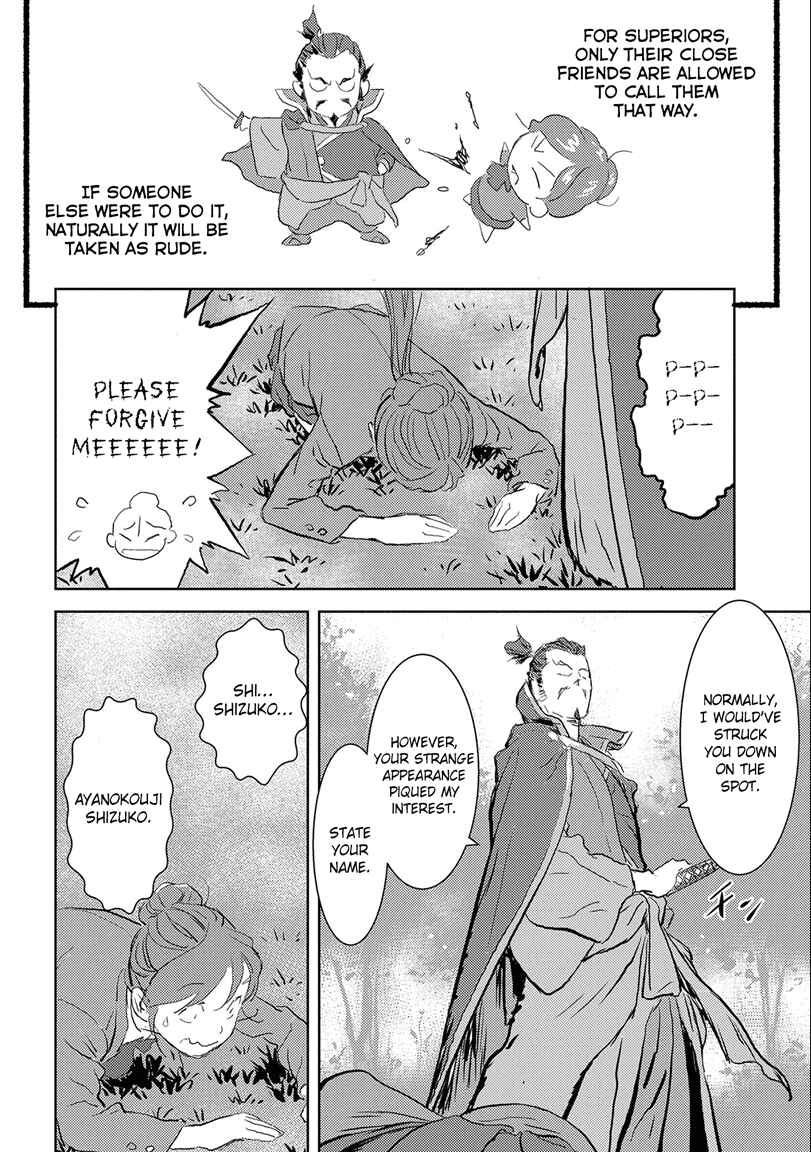 Sengoku Komachi Kuroutan Chapter 1 - Page 20