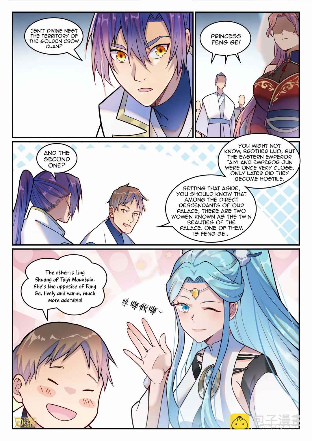 Bǎiliàn Chéngshén Chapter 1208 - Page 10