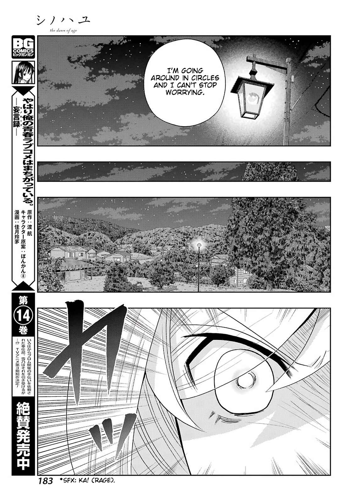 Shinohayu - The Dawn of Age Chapter 71 - Page 13