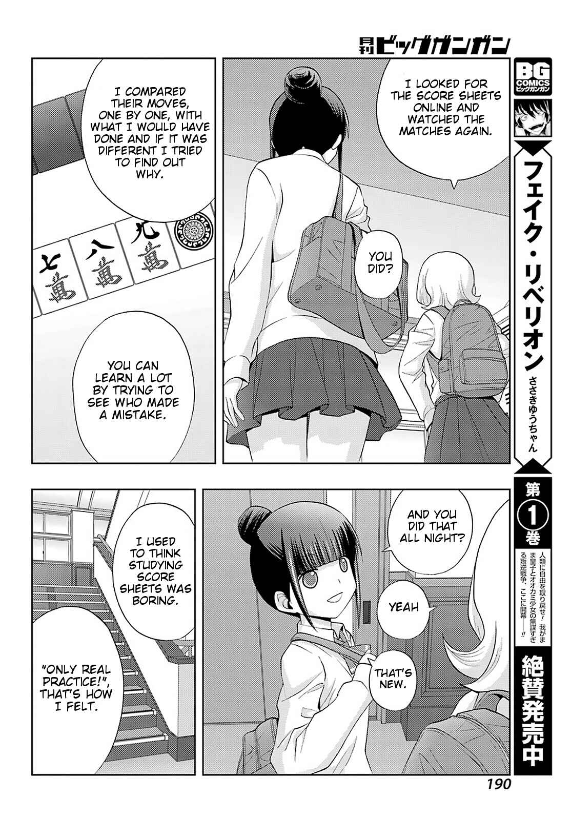 Shinohayu - The Dawn of Age Chapter 71 - Page 20
