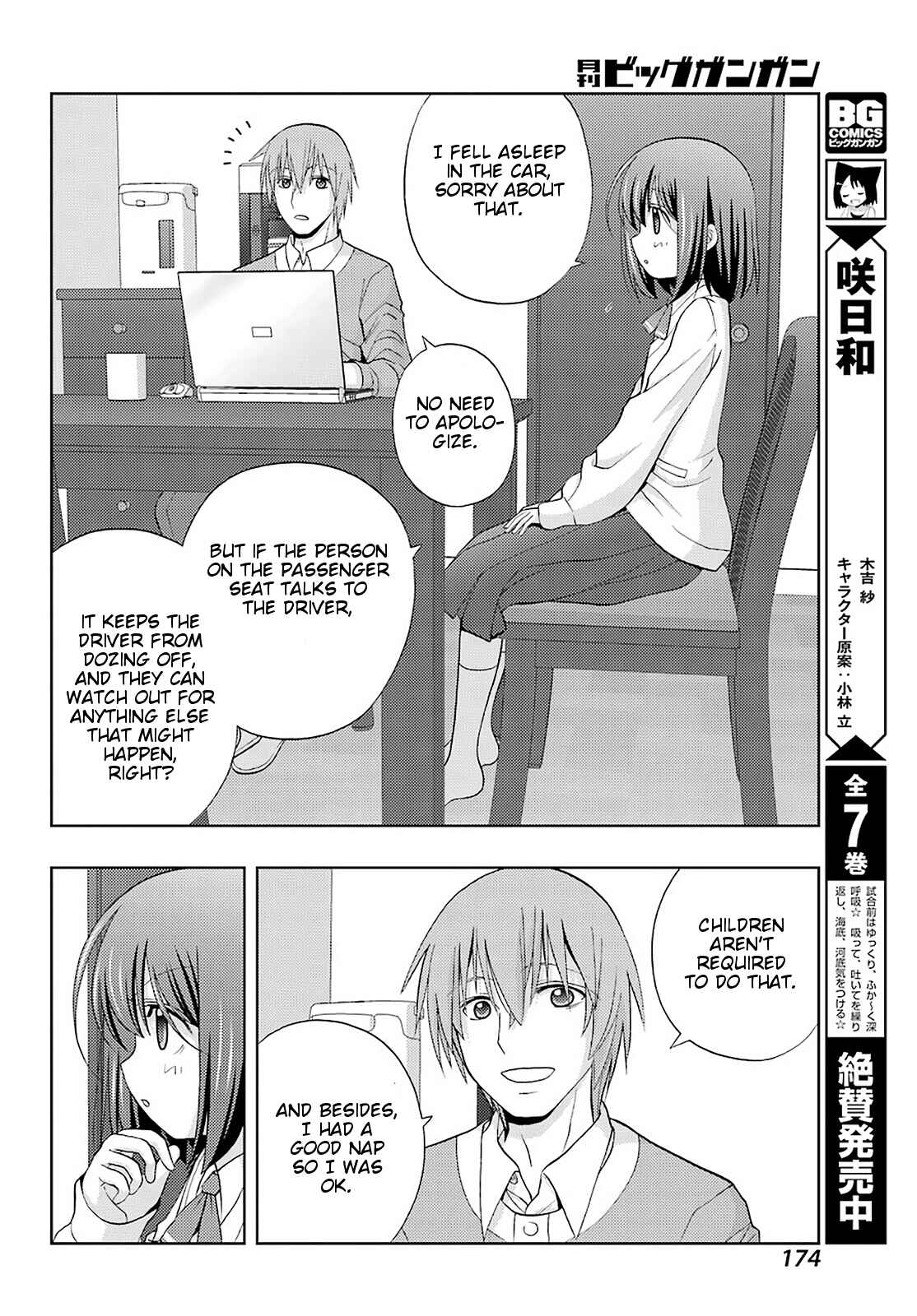 Shinohayu - The Dawn of Age Chapter 71 - Page 4