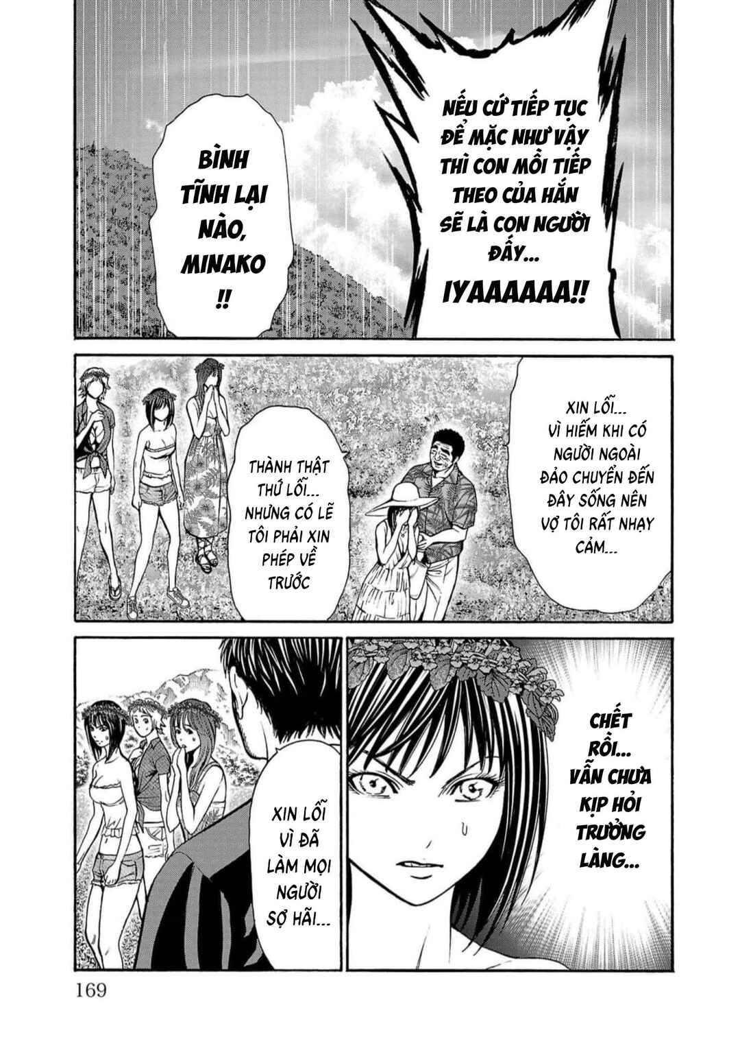 Psycho × Past - Ryouki Satsujin Sennyuu Sousa Chapter 19 - Page 22