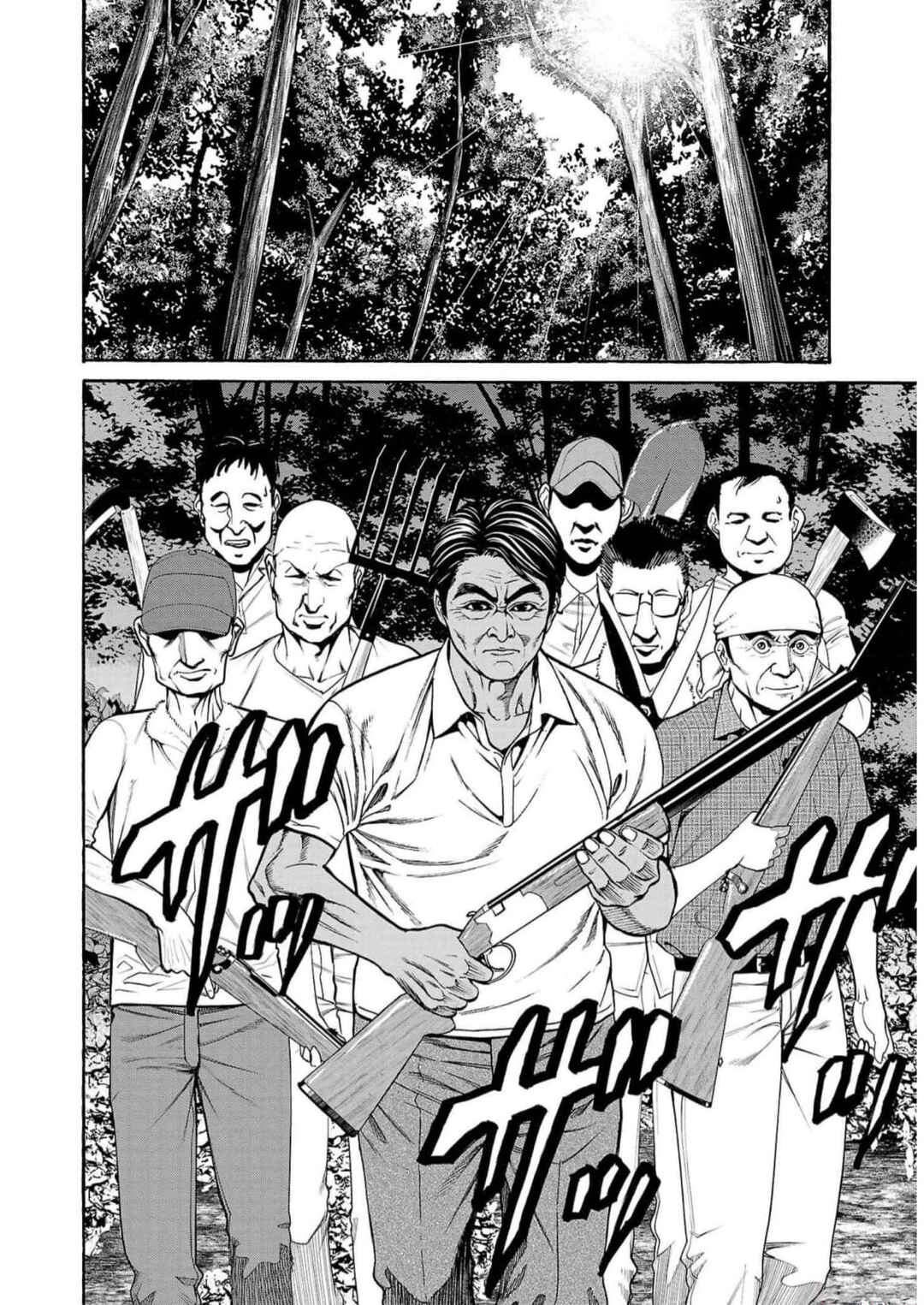 Psycho × Past - Ryouki Satsujin Sennyuu Sousa Chapter 19 - Page 43