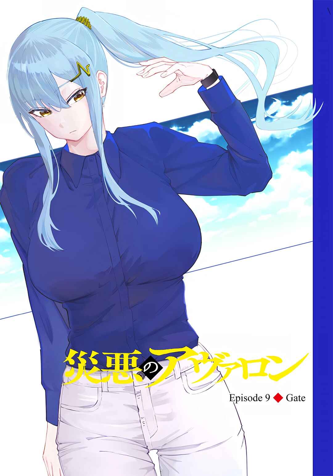 Wazawai no Avalon: Game Saijaku no Akuyaku Debu ni Ten'i Shita kedo, Ore dake "Yasereba Tsuyokute New Game" na Sekai datta no de, Saisoku Level Up & Hametsu Flag Kaihi de Kage no Eiyuu o Mezashimasu Chapter 9 - Page 3