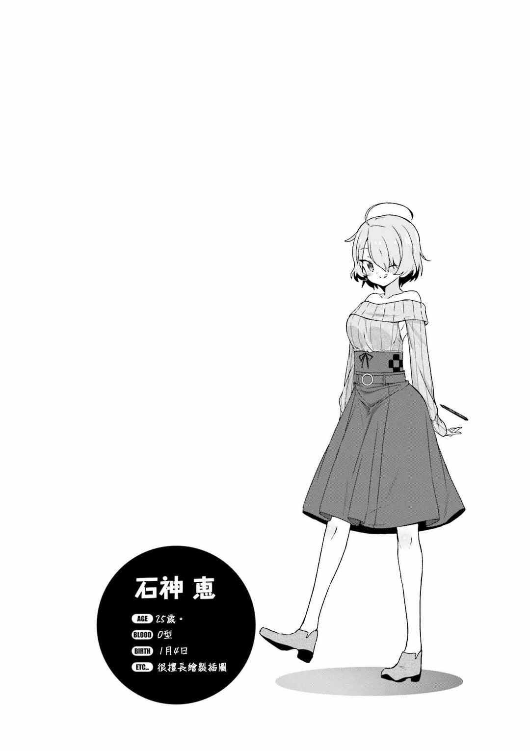 Gankutsu Sou no Fuyajo-san Chapter 8 - Page 9
