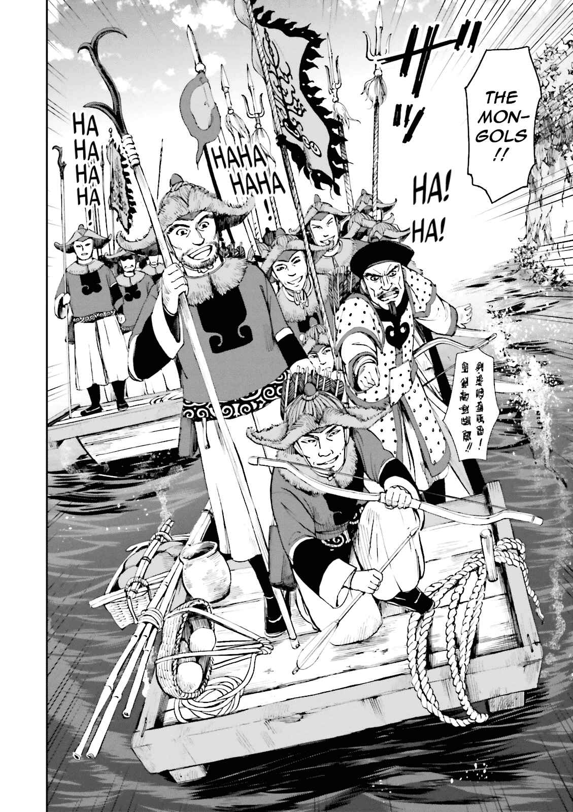 Angolmois - Record of the Mongol Invasion of Japan Chapter 18 - Page 14