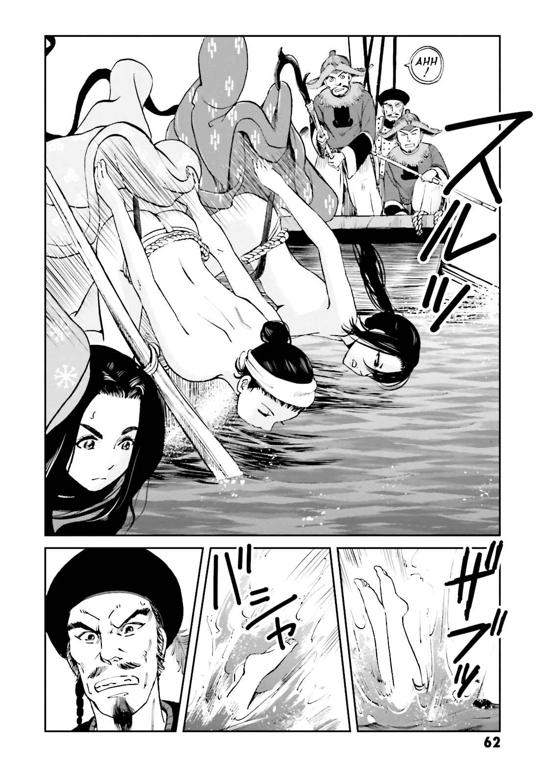 Angolmois - Record of the Mongol Invasion of Japan Chapter 18 - Page 20