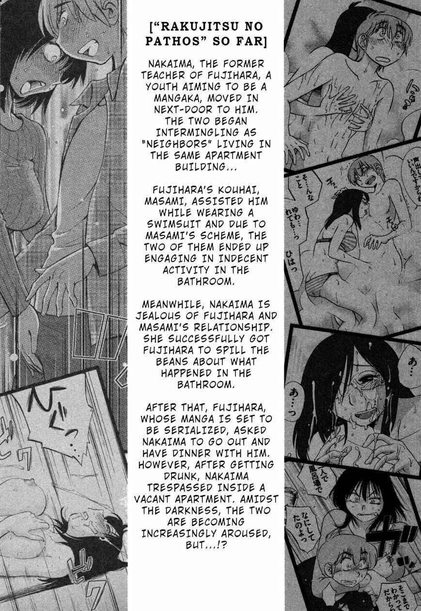 Rakujitsu no Pathos Chapter 31 - Page 6