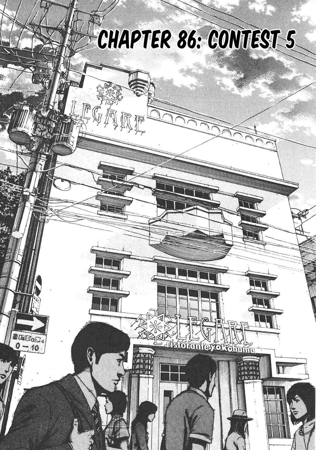 Bambino! Secondo Chapter 86 - Page 3