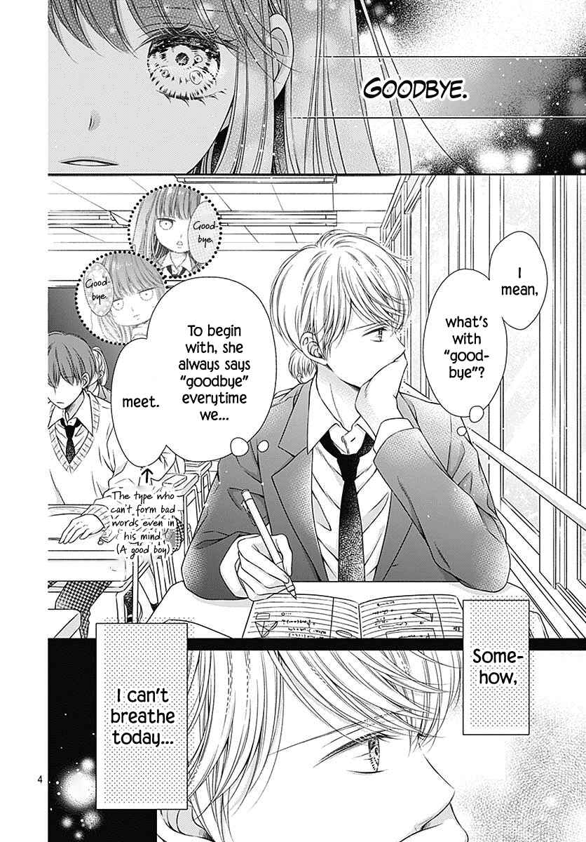Hello, Innocent Chapter 4 - Page 5