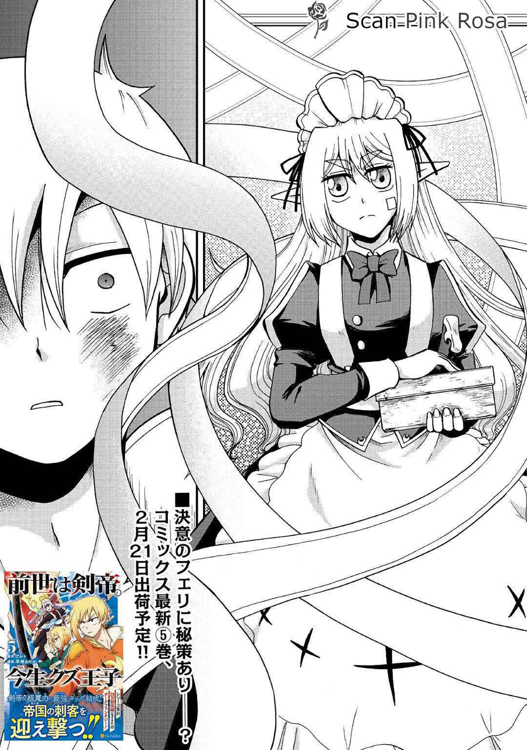 Zense wa Kentei. Konjou Kuzu Ouji Chapter 32 - Page 31