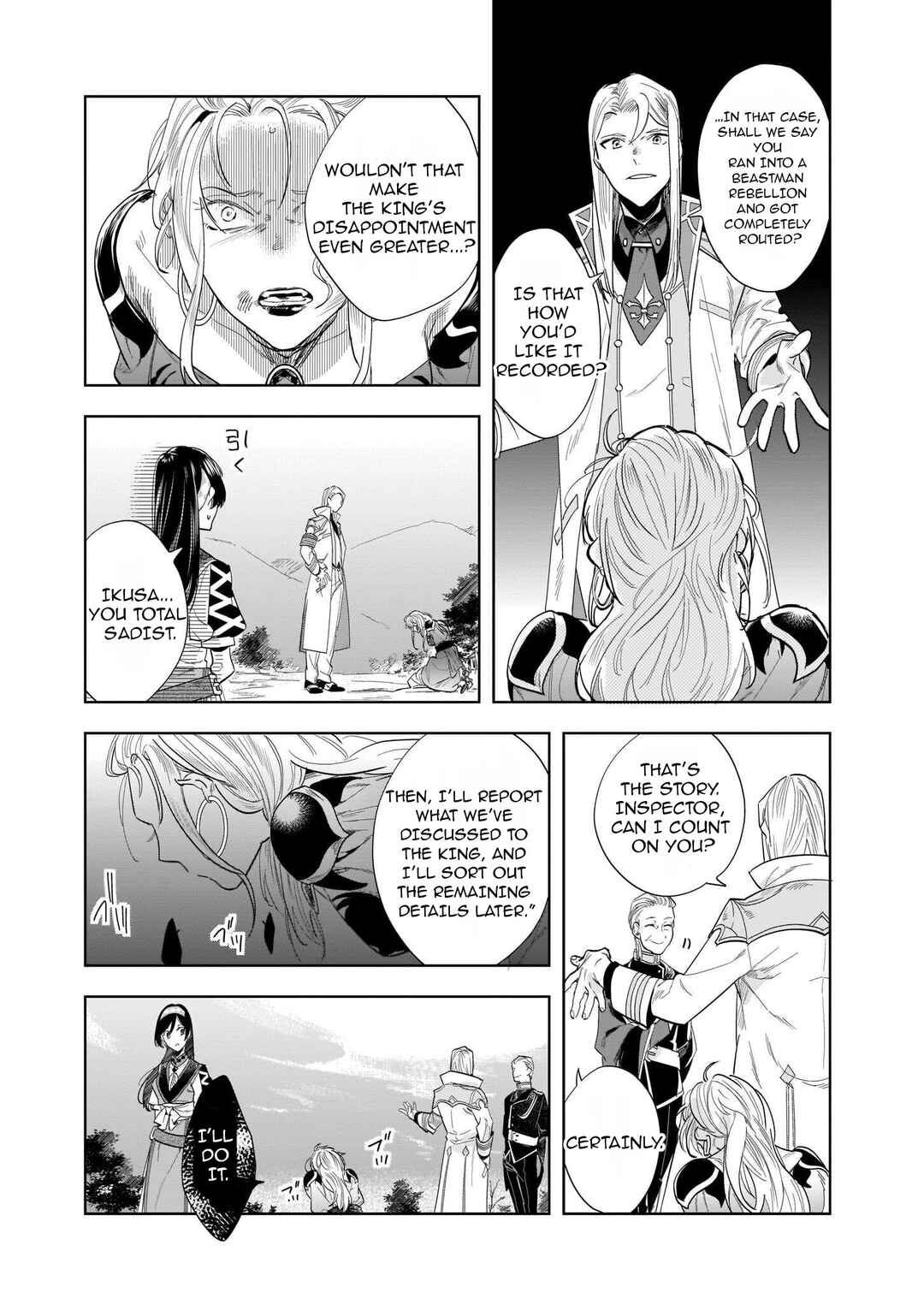 Moto Home Center Tenin no Isekai Seikatsu ~Shougou "DIY Master" "Green Master" "Pet Master" wo Kushishite Isekai wo Kimamani Ikimasu~ Chapter 12.2 - Page 11