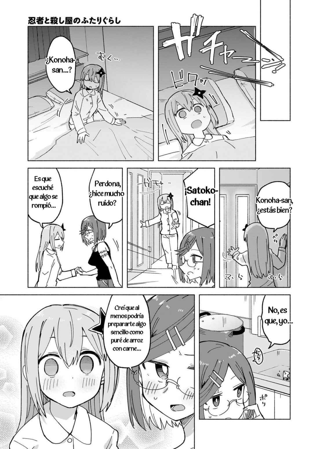 Ninja to Koroshiya no Futarigurashi Chapter 47 - Page 11