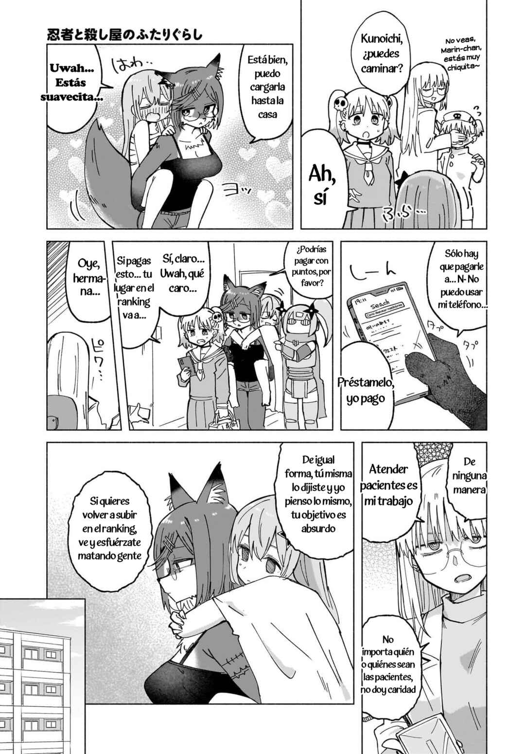 Ninja to Koroshiya no Futarigurashi Chapter 47 - Page 7