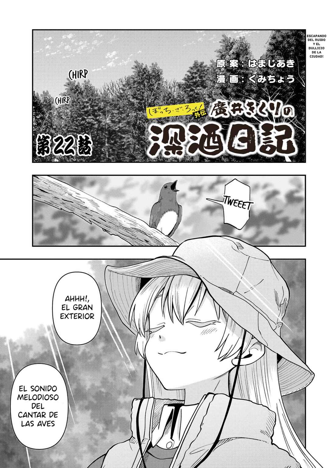 Bocchi the Rock! Gaiden: Hiroi Kikuri no Fukazake Nikki Chapter 22 - Page 2