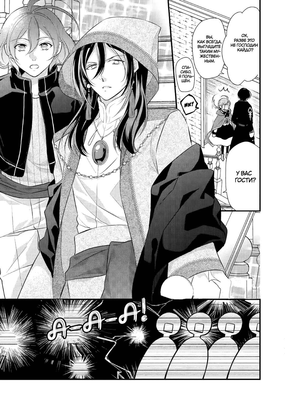 An E-Rank Apothecarist Chapter 24 - Page 13