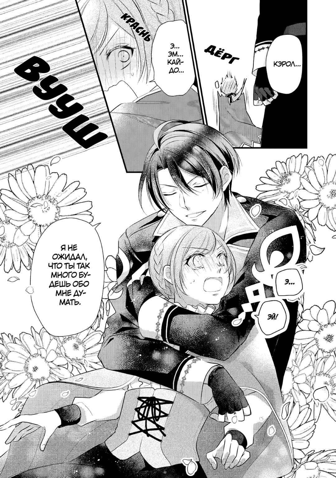 An E-Rank Apothecarist Chapter 24 - Page 16